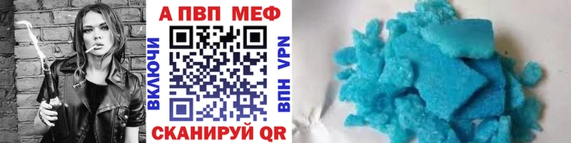 Alfa_PVP Соль Бирюч
