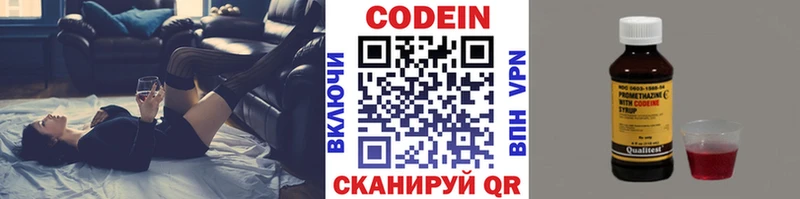 Кодеиновый сироп Lean Purple Drank  Бирюч 