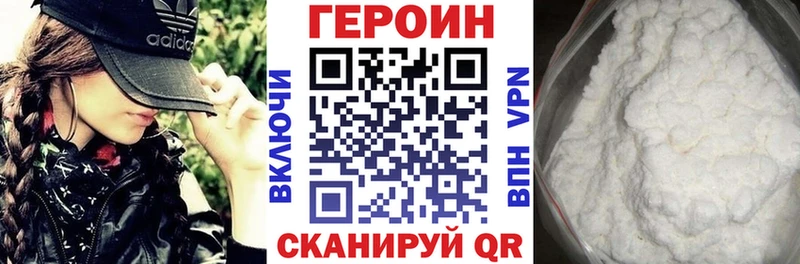 Героин Heroin  Бирюч 