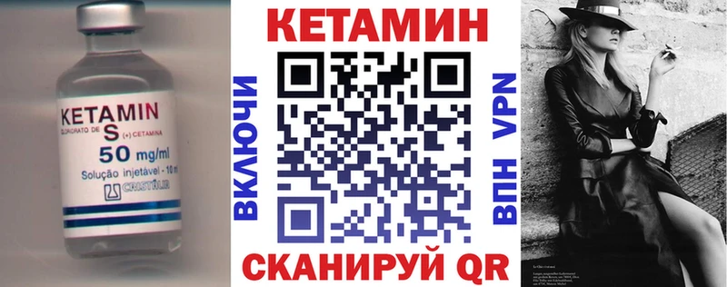 Кетамин VHQ  Бирюч 