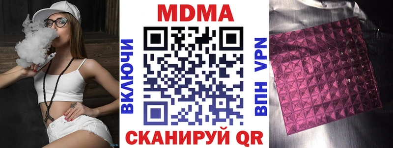 что такое Бирюч МДМА молли