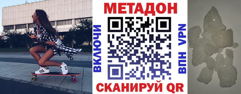 сколько стоит  Бирюч  Метадон мёд 