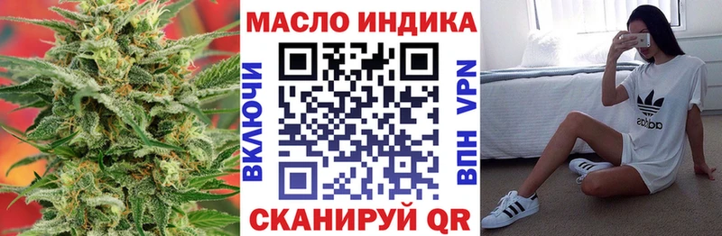 ТГК гашишное масло  Бирюч 