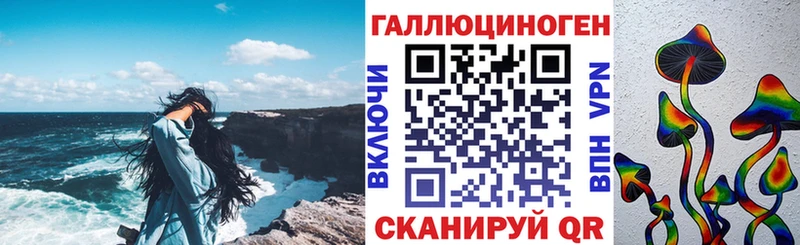 Галлюциногенные грибы ЛСД  Бирюч 